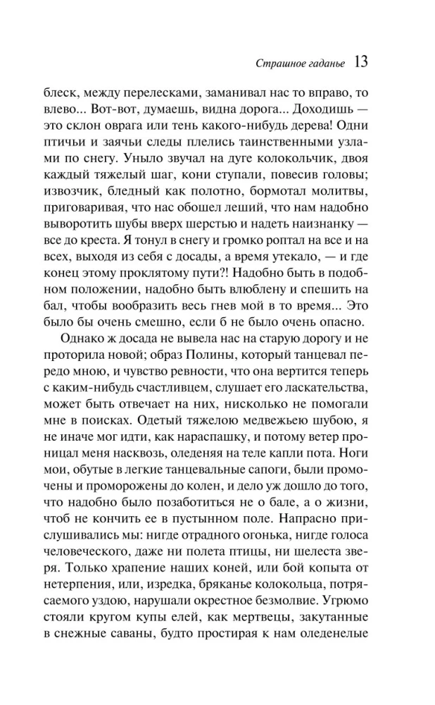 Bal Szatana. Rosyjska mistyka